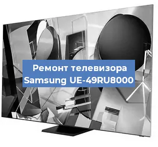 Замена материнской платы на телевизоре Samsung UE-49RU8000 в Челябинске